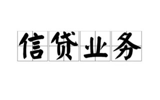 成都借钱无抵押贷款-成都借钱私借-成都借钱私人身份证贷款