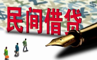 成都借钱哪里有民间借贷-成都借钱身份证小额贷款-成都借钱短借个人