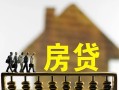 成都借钱无抵押信用贷款-成都借钱贷款个人贷款-成都借钱借款当天放款水钱