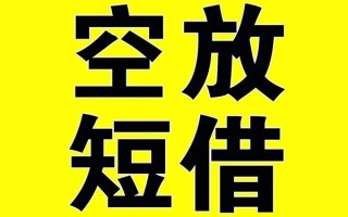 成都借钱哪里有小额贷款-成都借钱私人放款联系方式-成都借钱空放贷款当天下款