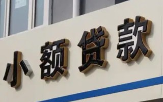 成都借钱民间小额借贷-成都借钱个人空放联系方式-成都借钱个人放水