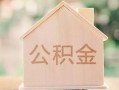 成都借钱私借空放先息后本-成都借钱小额空放-成都借钱空借放款