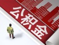 成都借钱民间借贷-成都借钱民间私借-成都借钱私人创业贷款
