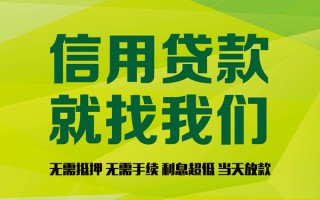 成都借钱私借空放先息后本-成都借钱贷款空放-成都借钱无抵押身份证贷款