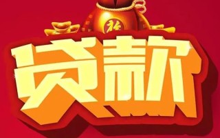 成都借钱借钱急用-成都借钱短借当天借钱-成都借钱身份证正规贷款