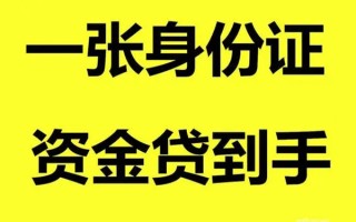 成都借钱借钱急用钱-成都借钱民间短借-成都借钱无抵押短借