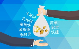 成都借钱小额信用贷款-成都借钱快速小额贷款-成都借钱民间小额借贷