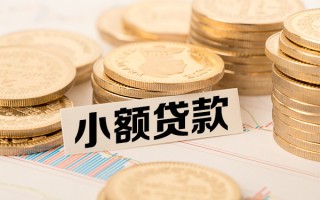 成都借钱短拆短借-成都借钱无抵押私借空放-成都借钱无抵押私借空放