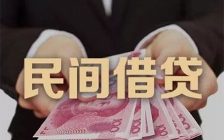 成都借钱民间大额借贷-成都借钱小额信用贷款-成都借钱短借当天借钱