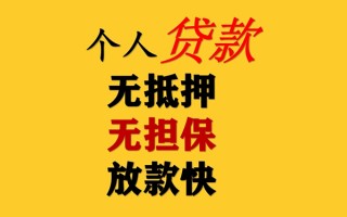 成都借钱民间借贷私人放款-成都借钱私人身份证借私借-成都借钱短借短拆