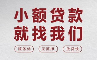 成都借钱个人借贷放款-成都借钱私借短借-成都借钱私人借钱电话