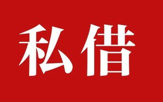 成都借钱个人借贷不查征信-成都借钱私借短借-成都借钱民间借贷私人放款