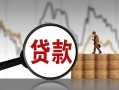 成都借钱民间短期私借借款-成都借钱无抵押私借空放-成都借钱短借