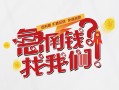 成都借钱无抵押贷款-成都借钱贷款信用贷款-成都借钱民间私借