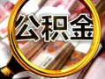 成都借钱身份证小额贷款-成都借钱民间借贷无视黑白-成都借钱空放贷款