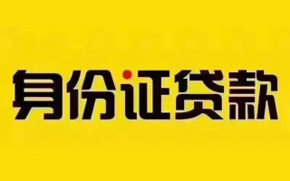 成都借钱短借急用钱-成都借钱民间短借-成都借钱短借空放