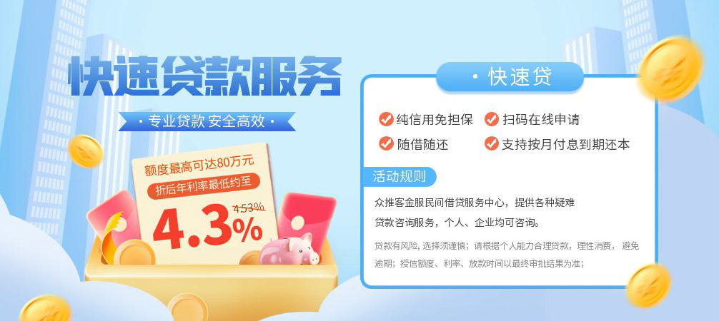 成都借钱空放24小时上门放款