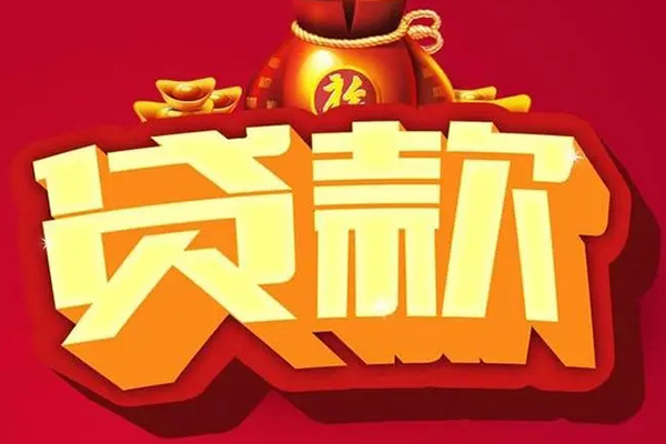 成都借钱借钱急用-成都借钱短借当天借钱-成都借钱身份证正规贷款-第1张图片-成都私人借钱服务中心 成都借钱借钱急用-成都借钱短借当天借钱-成都借钱身份证正规贷款-第1张图片-成都私人借钱服务中心