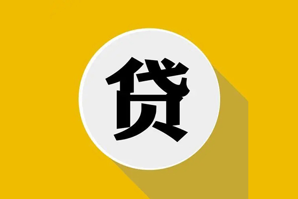 成都借钱私借贷-成都借钱短期空放-成都借钱私人身份证贷款-第1张图片-成都私人借钱服务中心 成都借钱私借贷-成都借钱短期空放-成都借钱私人身份证贷款-第1张图片-成都私人借钱服务中心