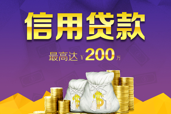 成都借钱小额贷款电话-成都借钱哪里可以民间借贷-成都借钱个人借贷-第1张图片-成都私人借钱服务中心 成都借钱小额贷款电话-成都借钱哪里可以民间借贷-成都借钱个人借贷-第1张图片-成都私人借钱服务中心