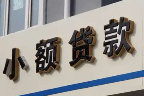成都借钱民间小额借贷-成都借钱个人空放联系方式-成都借钱个人放水-第1张图片-成都私人借钱服务中心 成都借钱民间小额借贷-成都借钱个人空放联系方式-成都借钱个人放水-第1张图片-成都私人借钱服务中心