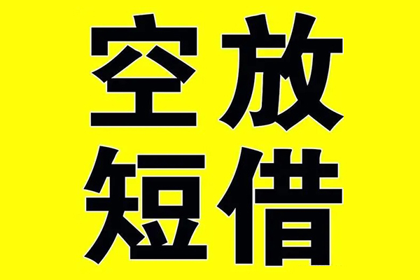 成都借钱哪里有小额贷款-成都借钱私人放款联系方式-成都借钱空放贷款当天下款-第1张图片-成都私人借钱服务中心